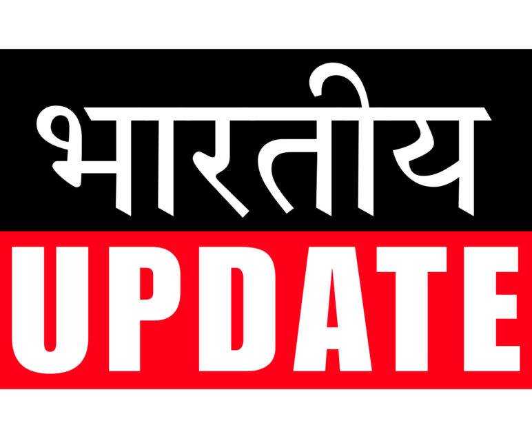 Bharatiya Update