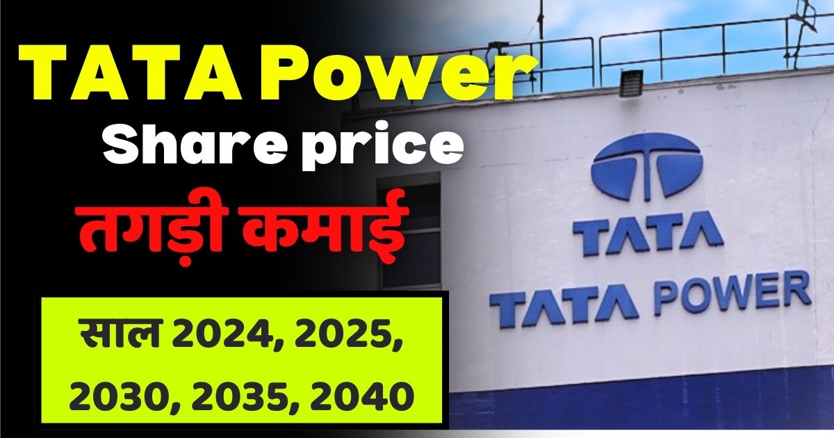 TATA Power Share price